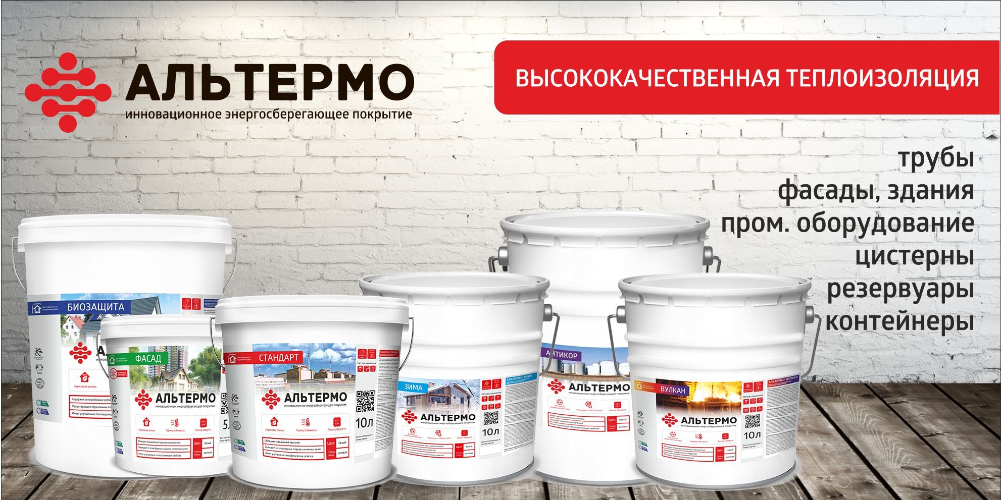 Altermo Все модификации